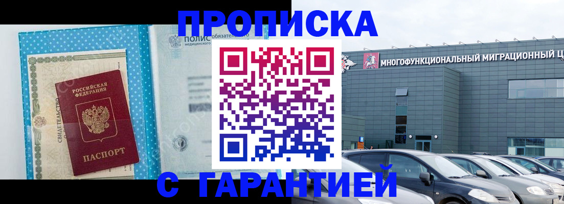 прописка ребенка в Угличе