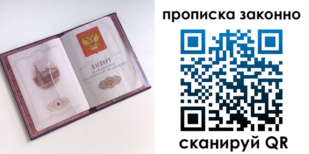 временная регистрация недорого в Угличе