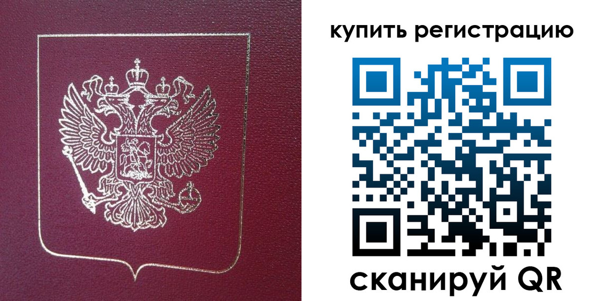 прописка регистрация в Угличе