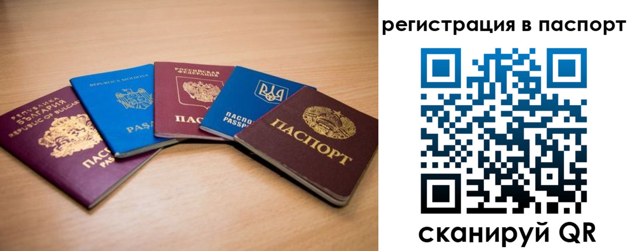 временная регистрация законно в Угличе