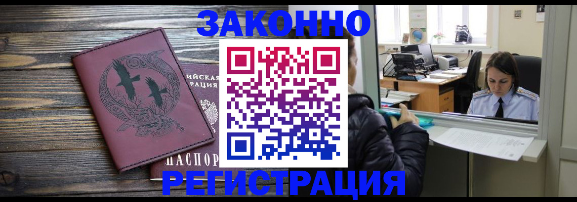 прописка для кредита в Угличе