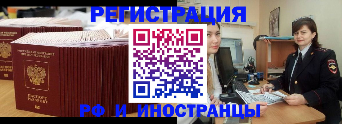 прописка 2025 в Угличе