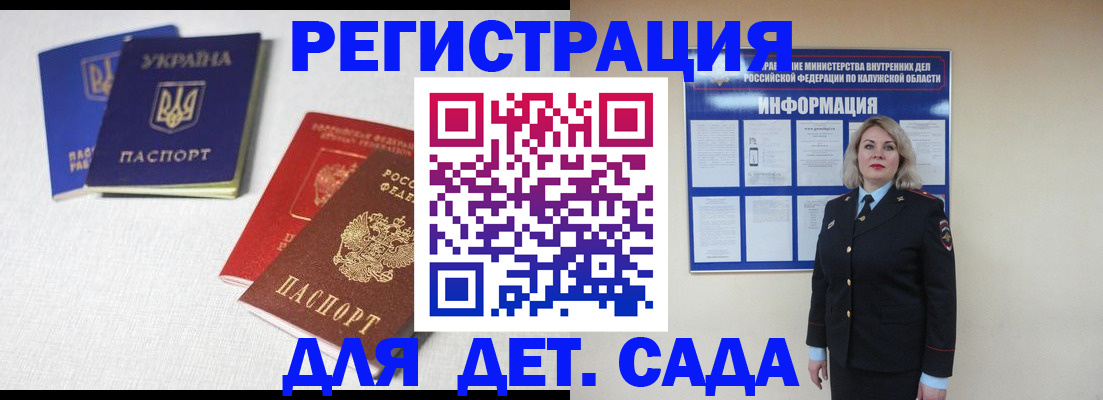 где прописаться в Угличе