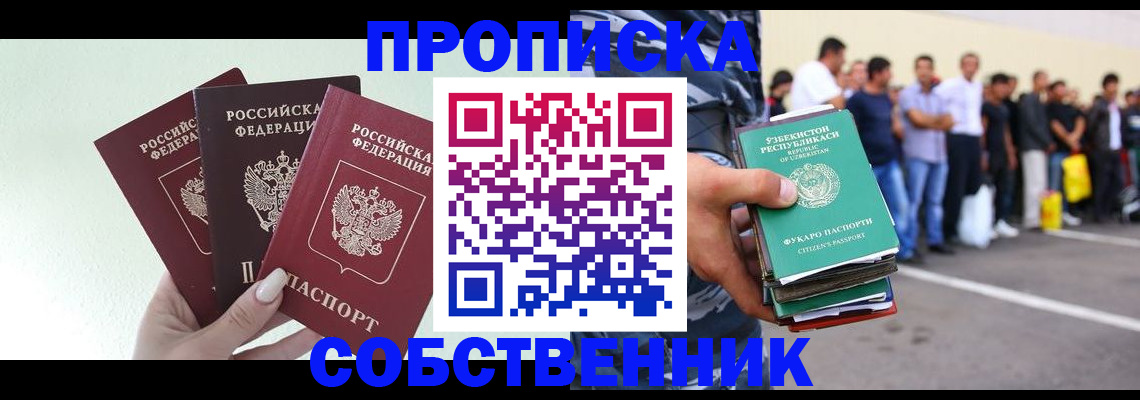 временная регистрация для всех в Угличе