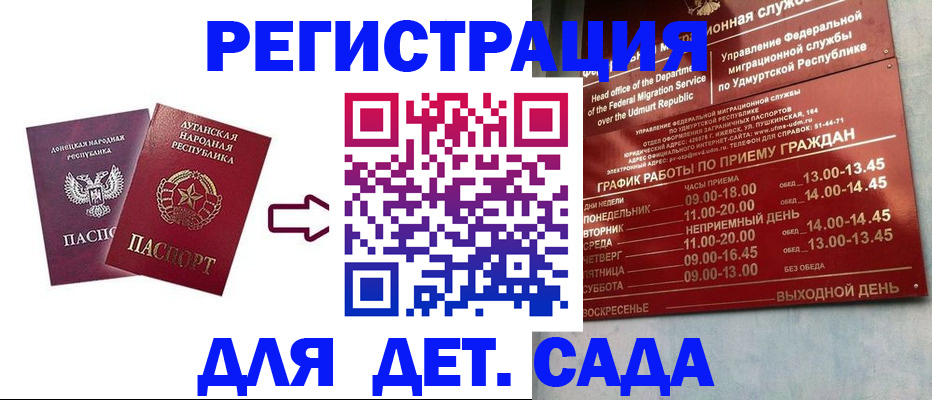 прописка иностранных граждан в Угличе