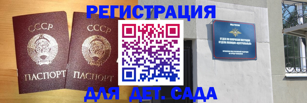 регистрация для школы в Угличе