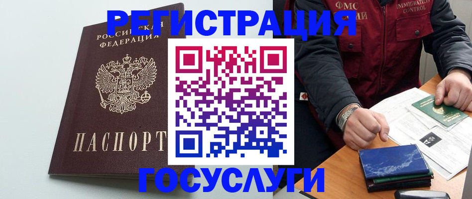 временная регистрация в квартире в Угличе