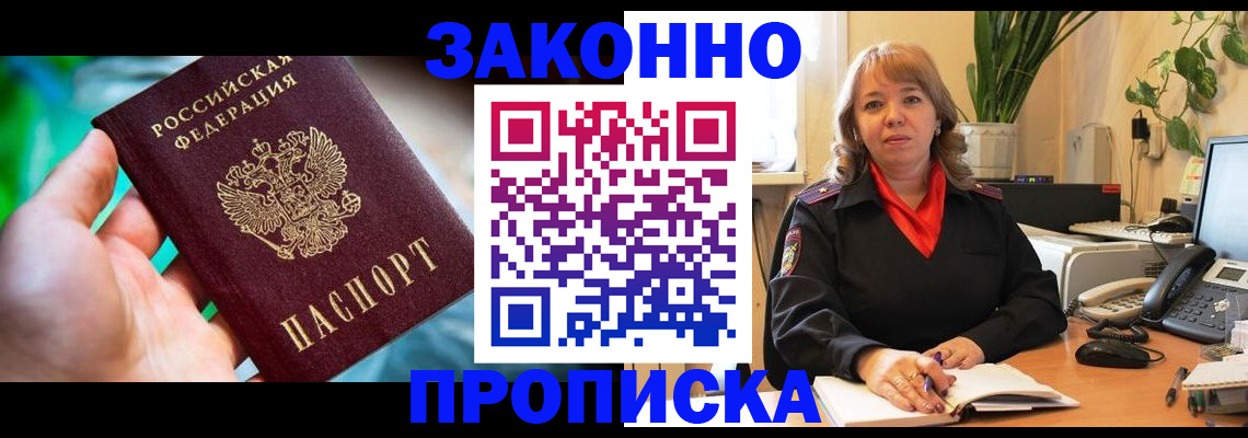 временная регистрация для школы в Угличе