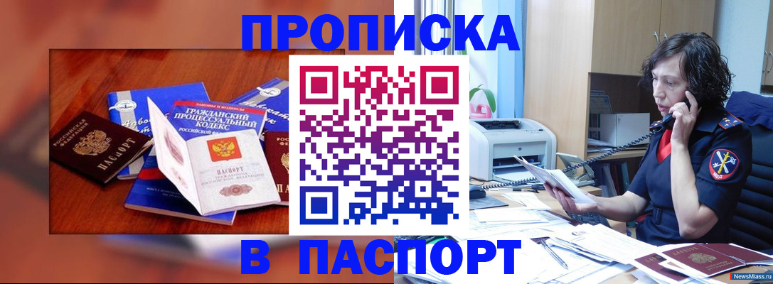 временная регистрация гарантия в Угличе