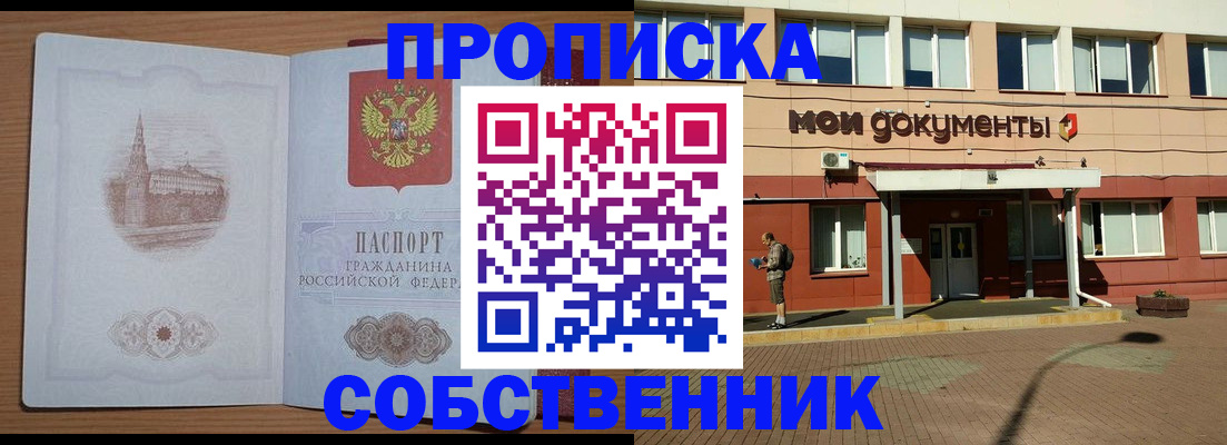 прописка для школы в Угличе